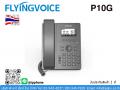 IP Phone